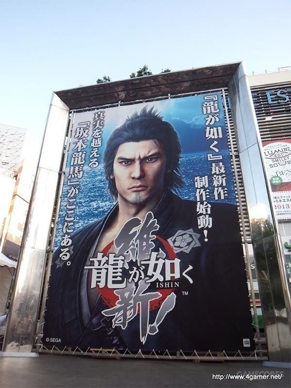 世嘉做的《如龙极》情人节广告我给满分！