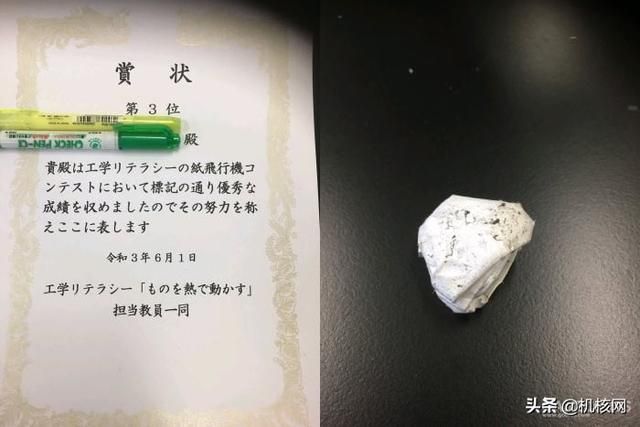 东京工业大学举办纸飞机比赛，扔纸团的拿了冠军和季军