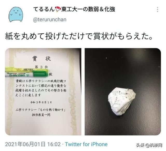 东京工业大学举办纸飞机比赛，扔纸团的拿了冠军和季军