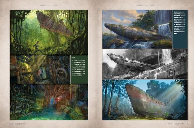 两本中文版《秘境探险》艺术设定集