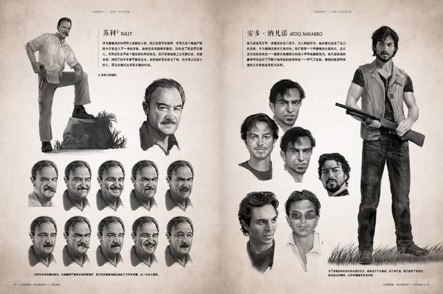 两本中文版《秘境探险》艺术设定集