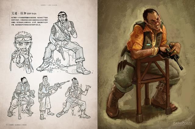 两本中文版《秘境探险》艺术设定集
