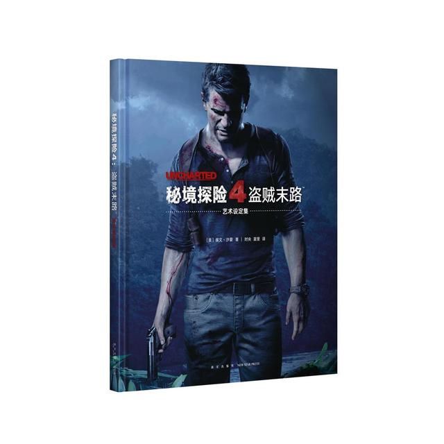 两本中文版《秘境探险》艺术设定集