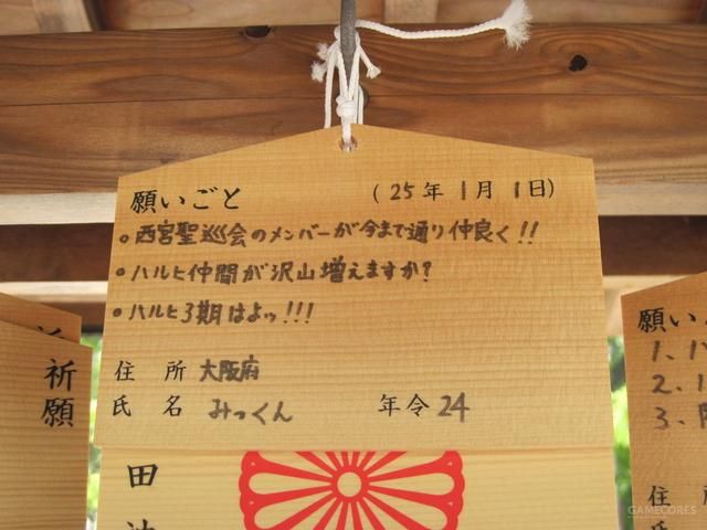 个人向圣地巡礼第一期 西宫市凉宫春日朝圣之旅