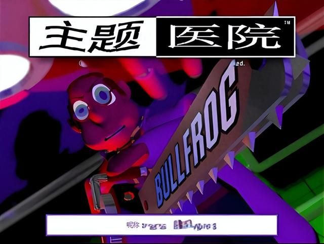 主题医院：这游戏是来渡劫的吧？当年通关的人怕不是神仙！