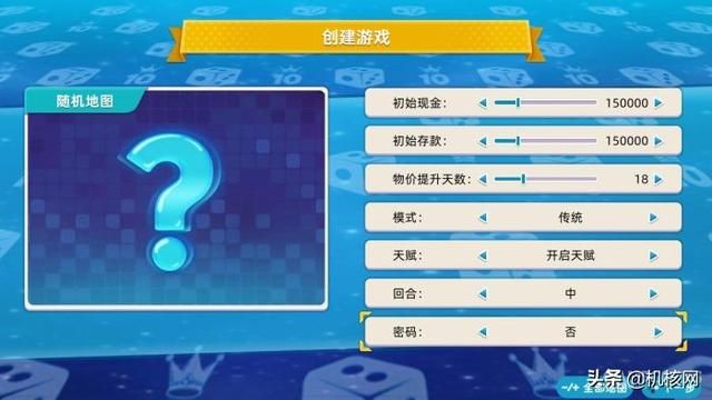 乐趣与灾难并存的NS版《大富翁10》