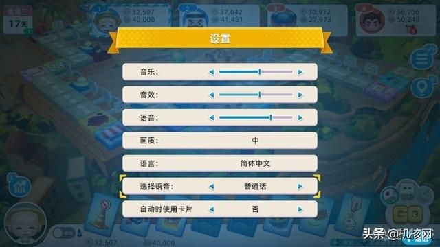 乐趣与灾难并存的NS版《大富翁10》