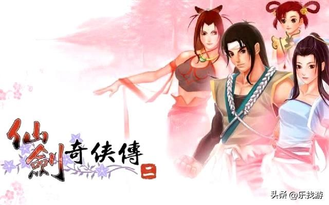 二十年前电玩排行榜前三名的游戏，哪个是你至今还念念不忘的呢？