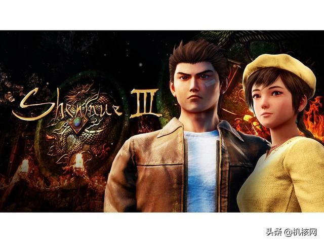 二十年后，《莎木3》依然如此特别