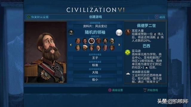 交互变了，似乎注意力焦点也变了：《文明6》主机版手柄操作体验