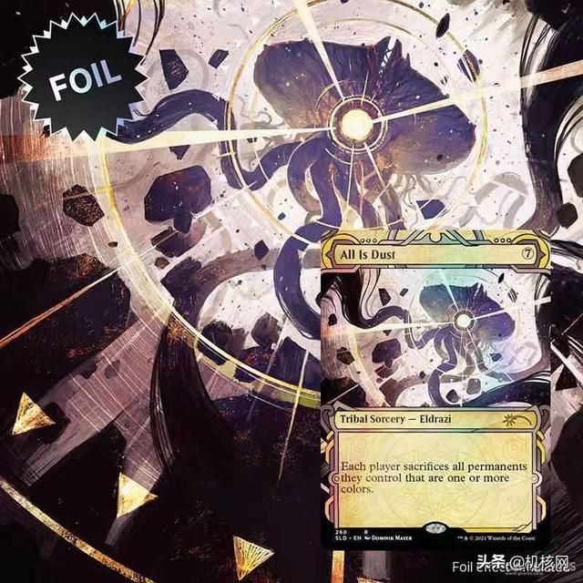 什么是《万智牌》里的“珍品”?都是纸片儿还有啥不一样吗?