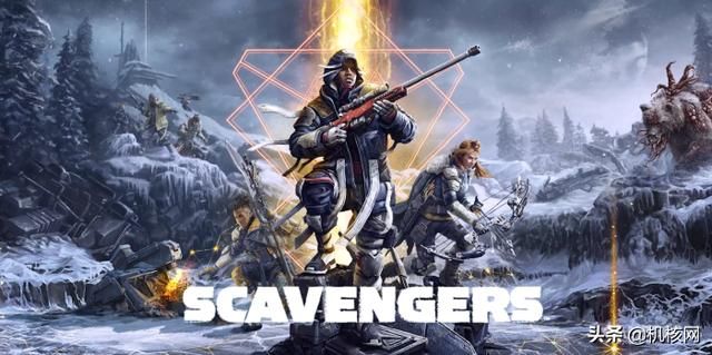 从生存到猎杀：PvEvP游戏《拾荒者 Scavengers》前瞻