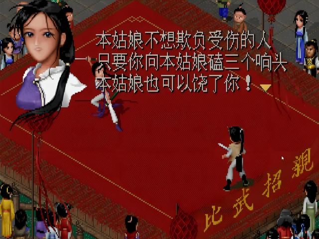 仙剑1：那些曾经被我暴打的BOSS，居然藏着这么多秘密！