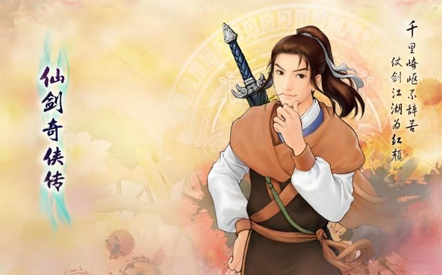 仙剑1：那些曾经被我暴打的BOSS，居然藏着这么多秘密！