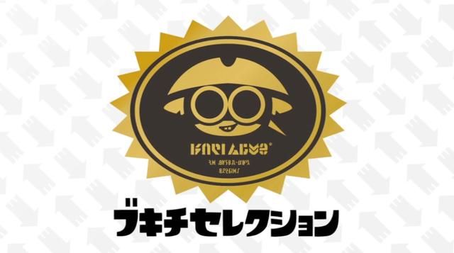 任天堂3月4日直面会