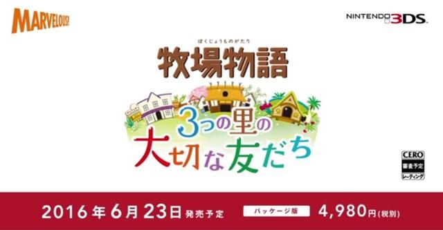 任天堂3月4日直面会