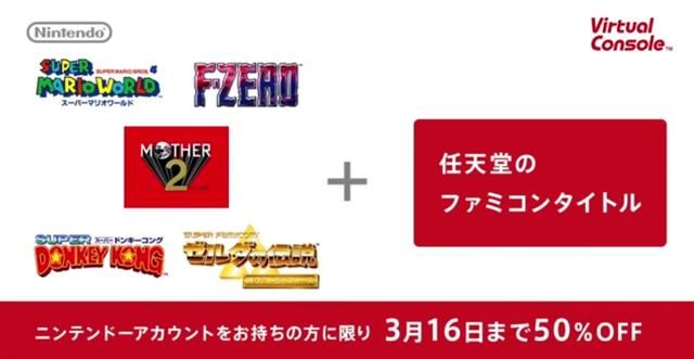 任天堂3月4日直面会