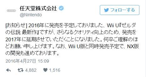 任天堂NX公开发售日