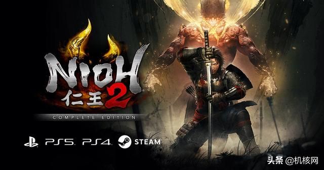 优化不大行，内容很过硬：PC版《仁王 2 完整版》概览
