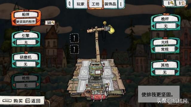 伟大航路,垃圾水手——《垃圾水手》游玩体验