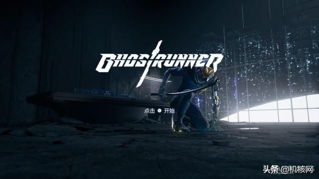 体验更顺畅的“一刀制敌”：短评PS5版《幽灵行者》