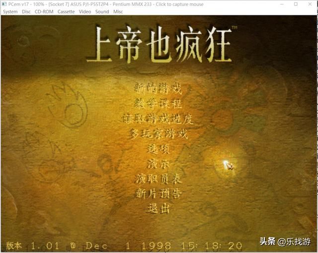 作为90年代最牛的游戏公司,你还记得牛蛙的多少作品?