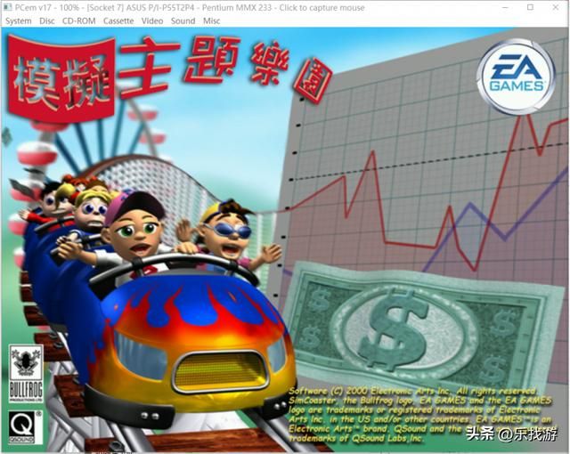 作为90年代最牛的游戏公司,你还记得牛蛙的多少作品?