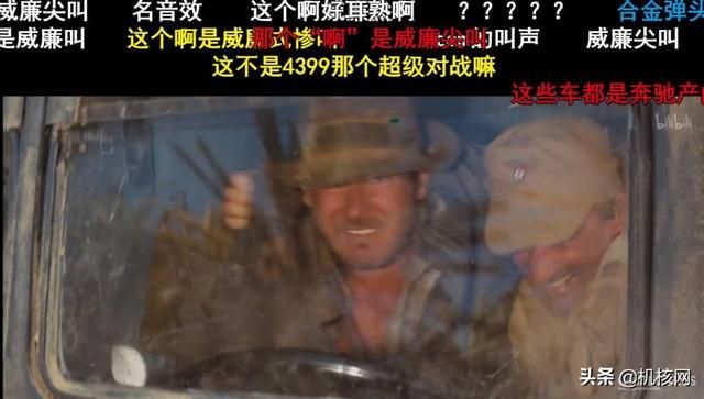 你听过“威廉尖叫”吗?聊聊经典的电影音效