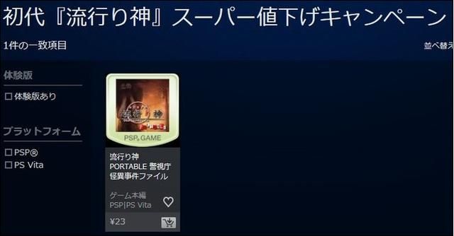 你知道日本一最近干了一件特牛逼的事吗