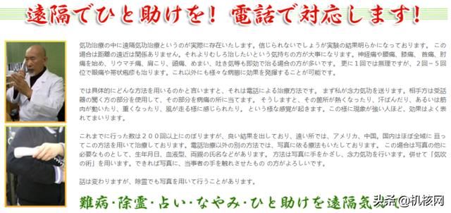 假如有后悔药,这位日本气功大师还会走上这条路吗?