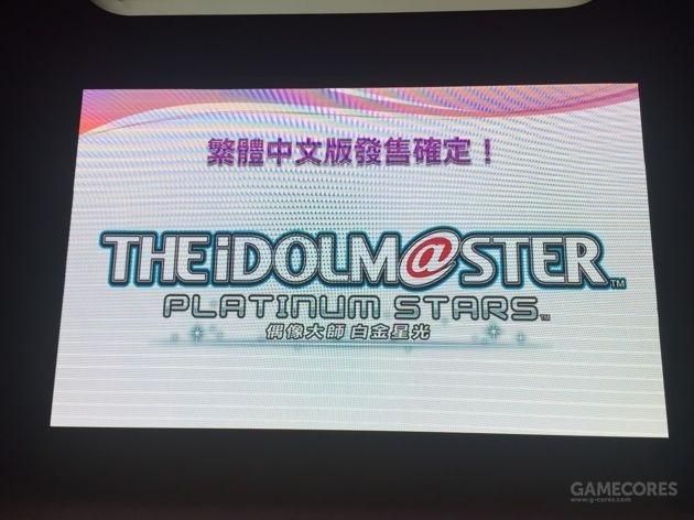 偶像大师新作将推出中文版本