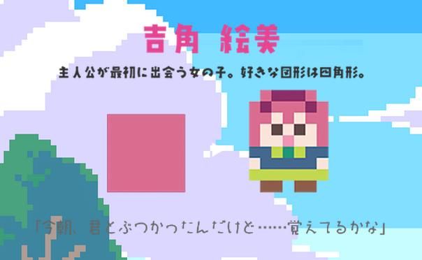 像素风的恋爱AVG可真有趣！