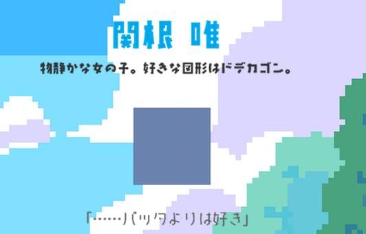 像素风的恋爱AVG可真有趣！