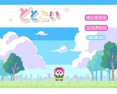 像素风的恋爱AVG可真有趣！