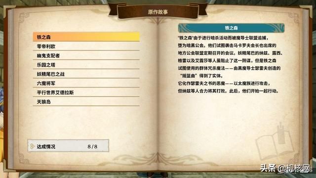 先行评测:小巧而有趣,《妖精的尾巴》是一次舒心的游戏体验