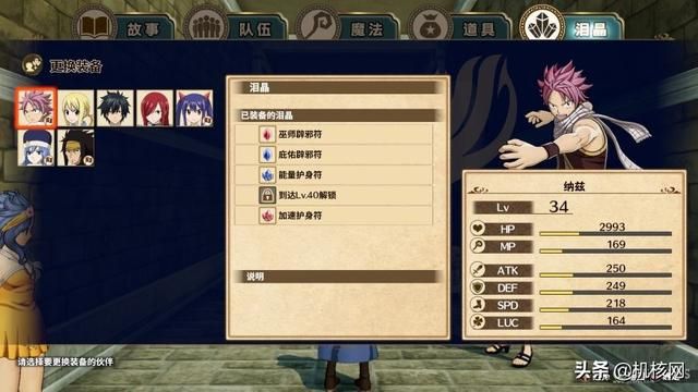 先行评测:小巧而有趣,《妖精的尾巴》是一次舒心的游戏体验