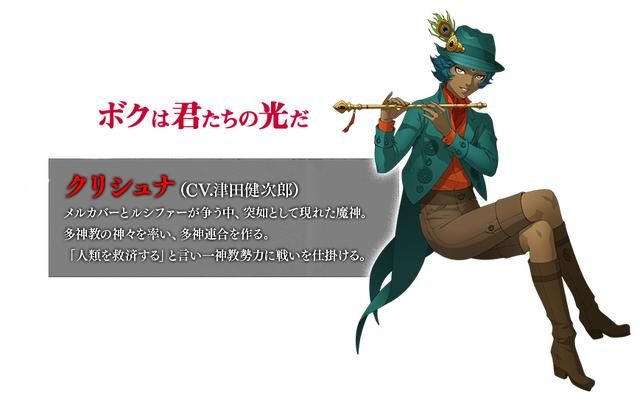 关于《女神转生》你需要了解的一些知识