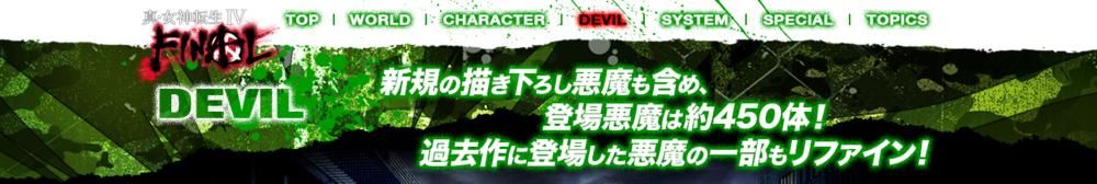 关于《女神转生》你需要了解的一些知识