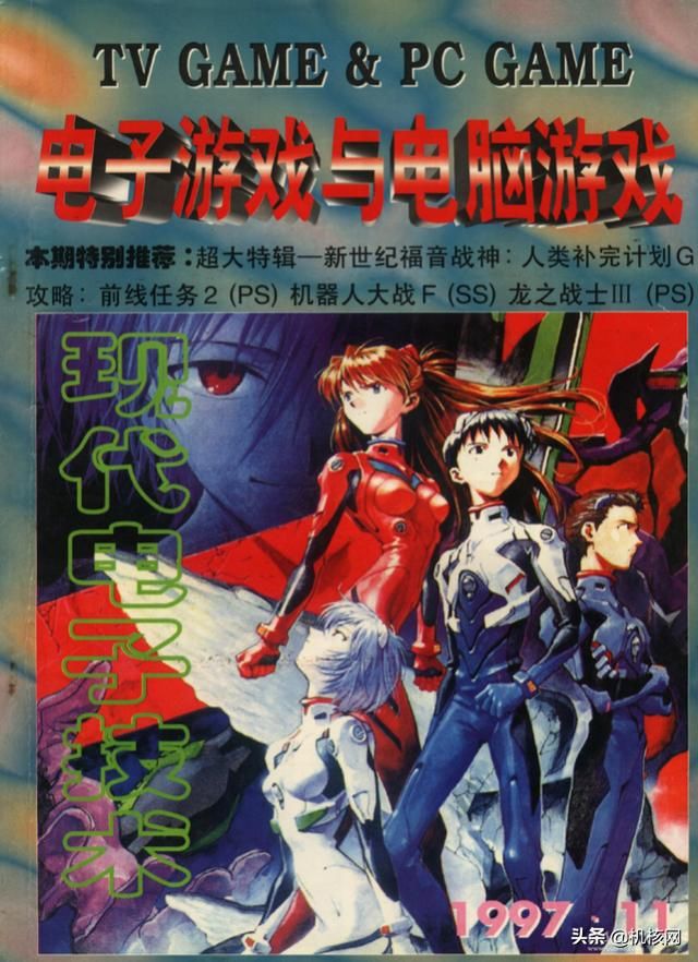 再见，14岁丨《新世纪福音战士 终》