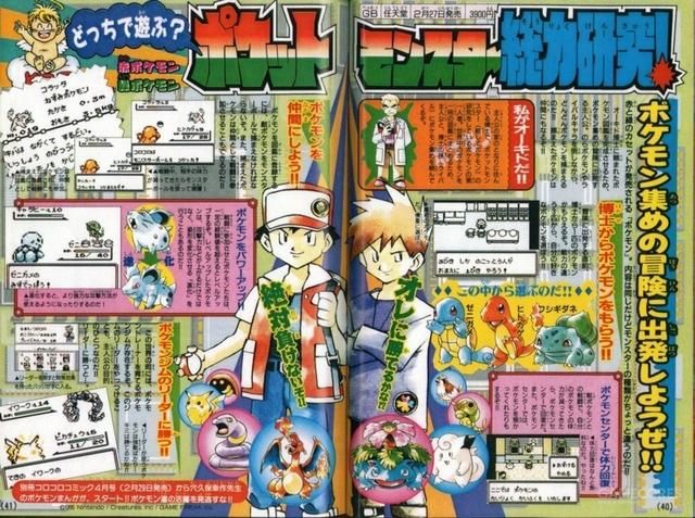 写给口袋妖怪20周年--红绿篇