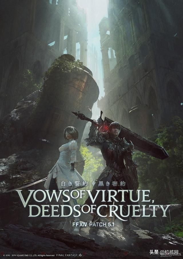 分离之殇：那些经历了《最终幻想14》拆区之后的玩家们