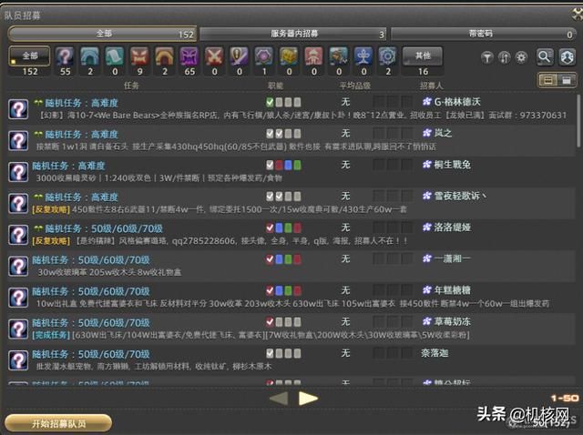 分离之殇：那些经历了《最终幻想14》拆区之后的玩家们