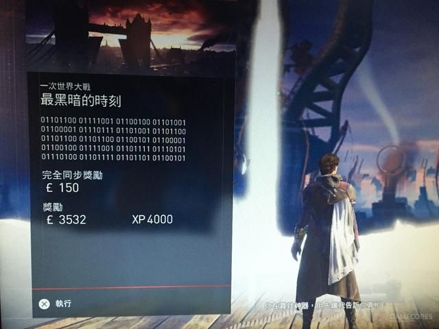 刺客信条中的密码学(下)