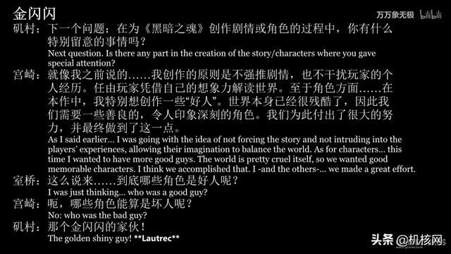 前有可爱的坏人：From Software游戏经典NPC帕奇的故事