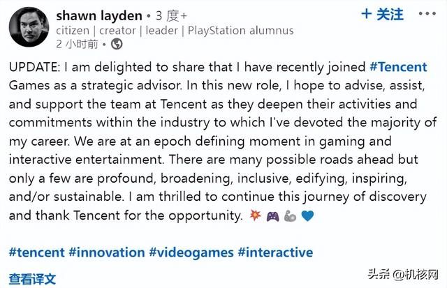 前索尼互动娱乐北美区总裁兼CEO宣布加入腾讯游戏
