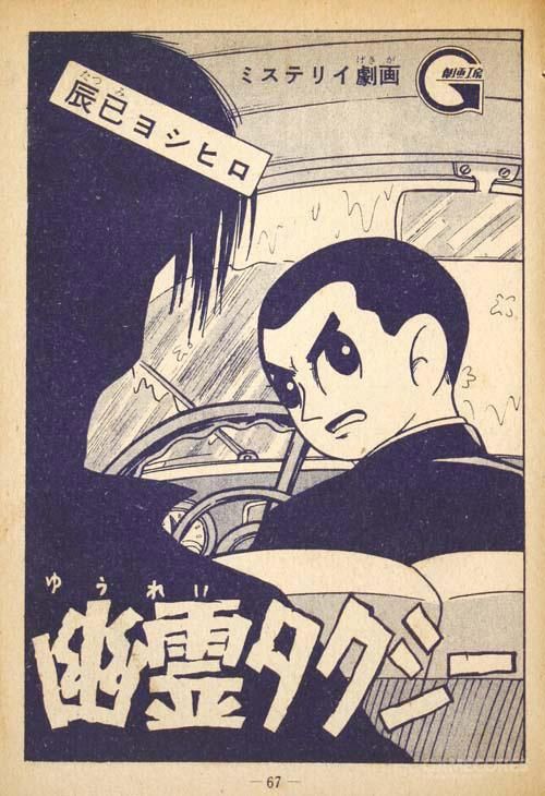 剧画究竟是什么样的漫画类型?