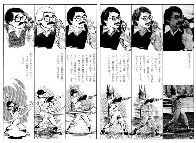 剧画究竟是什么样的漫画类型?