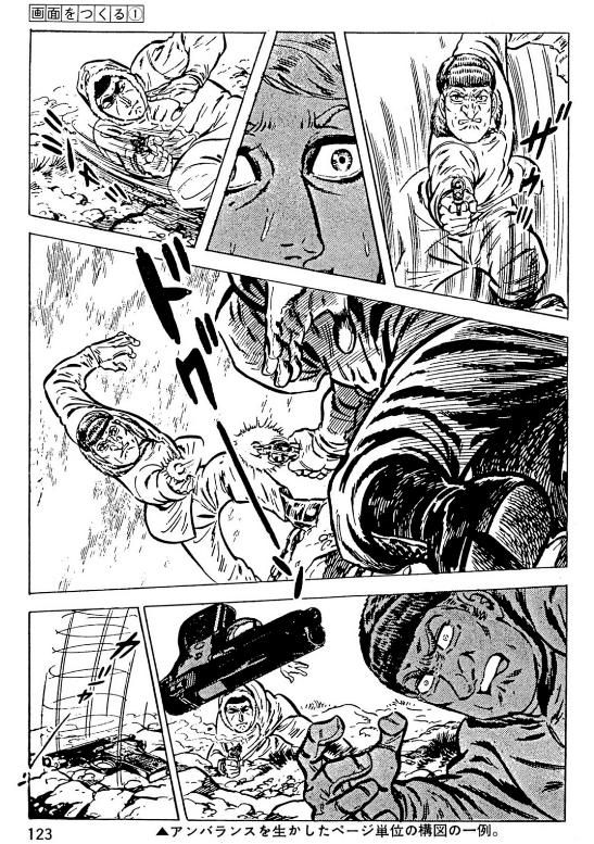 剧画究竟是什么样的漫画类型?