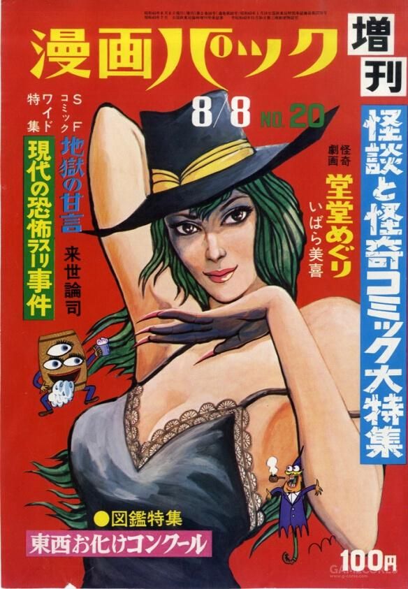 剧画究竟是什么样的漫画类型?