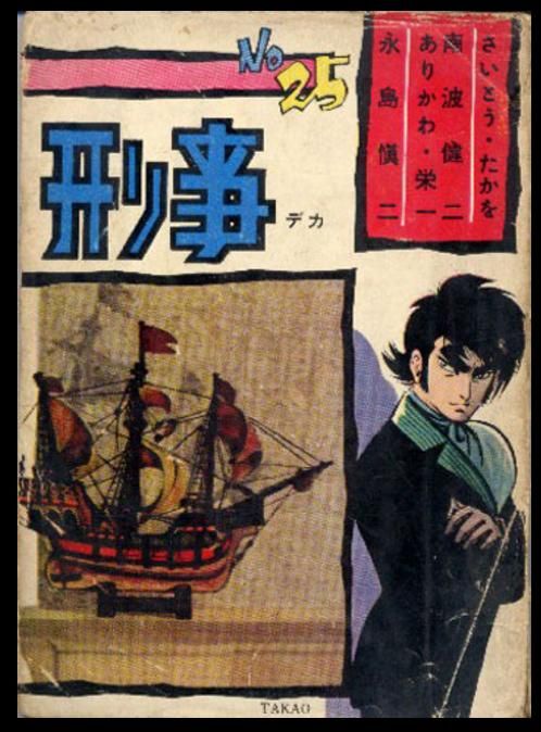 剧画究竟是什么样的漫画类型?